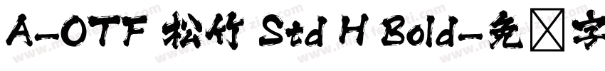 A-OTF 松竹 Std H Bold字体转换